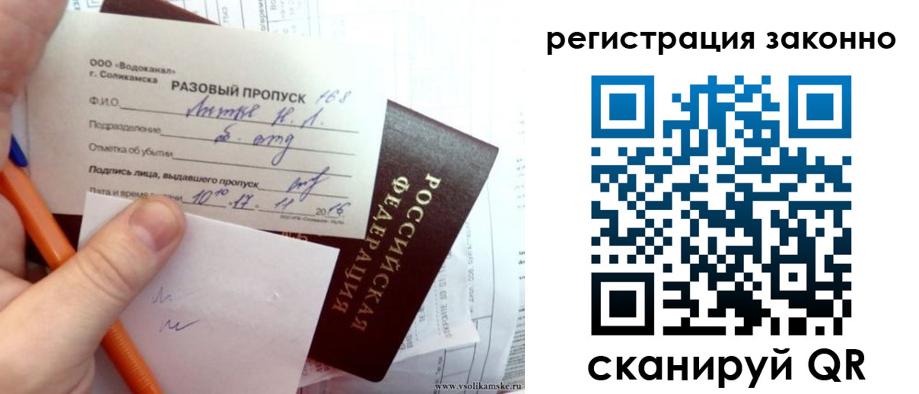 прописка иностранных граждан в Миассе