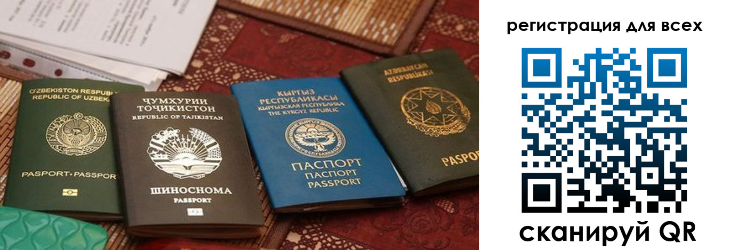 прописка для военкомата в Миассе
